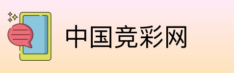 中国竞彩网 logo